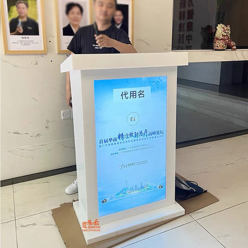 智能电子屏讲台高清显示屏可升降演讲台发言台多媒体电子主持台