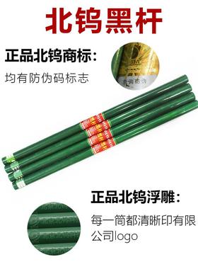 北黑杆钨针北坞电1.6钨氩弧焊UDN乌钨针.02.52坞针钨针棒.0