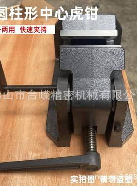 紧厂家销FFV0铣床直V型夹虎钳4寸机用平口钳夹1-80mm圆形立式中心