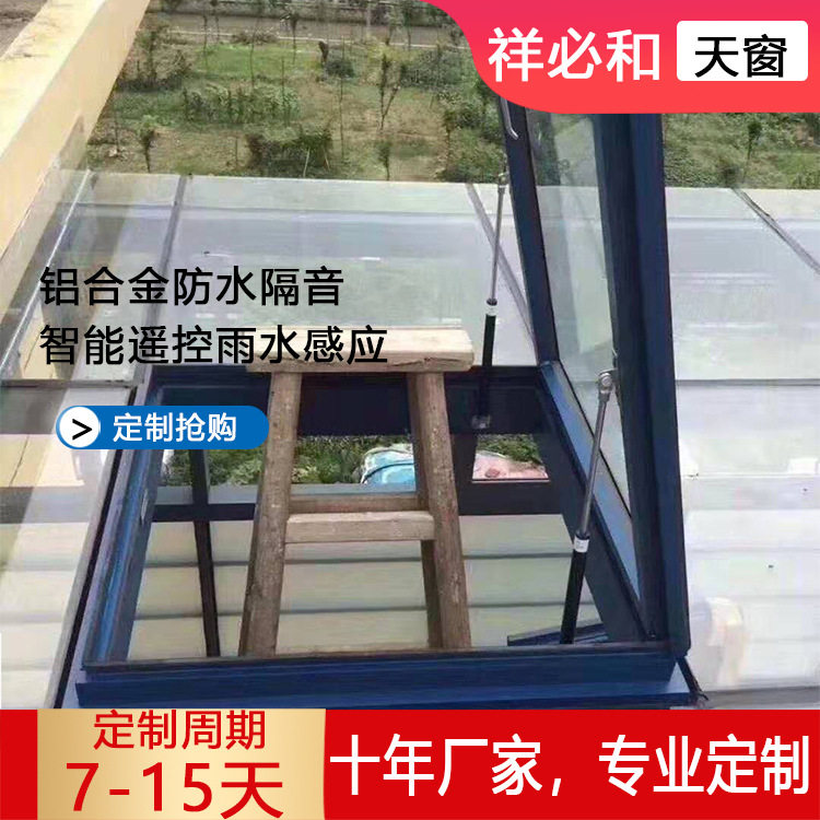 实力厂家热销高档铝合金手动上悬天窗阁楼斜面屋顶防水天窗