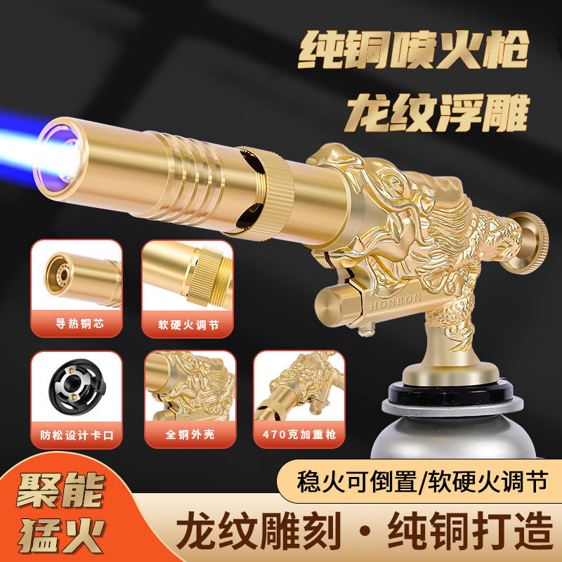 2024新款全铜喷火枪家用卡式