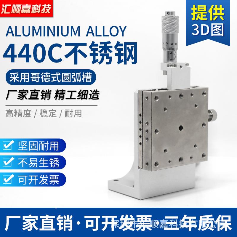 高精度手位移台LV25-C2Z轴垂直升降光学微调架滑L动平V不锈钢直线