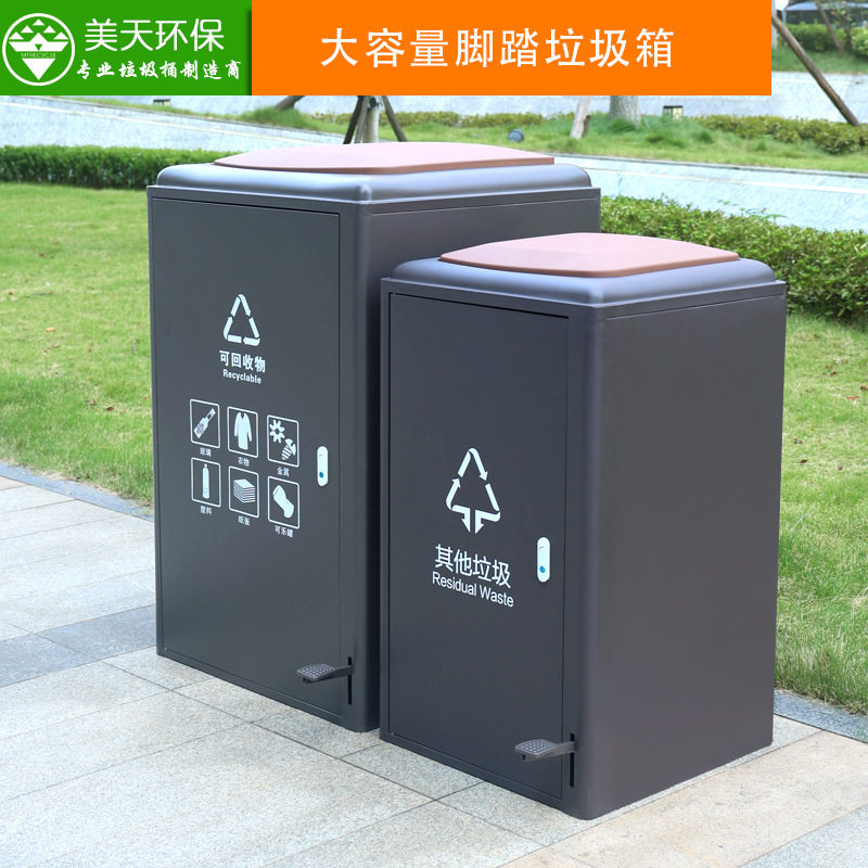 户外带盖脚踏分类垃圾桶240L