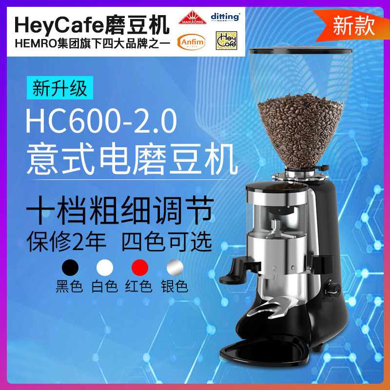 HeycafeHC600意式磨豆机