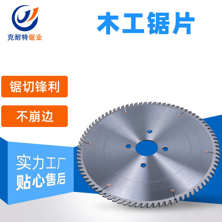 合金往复锯锯片400*4.4*60-84T