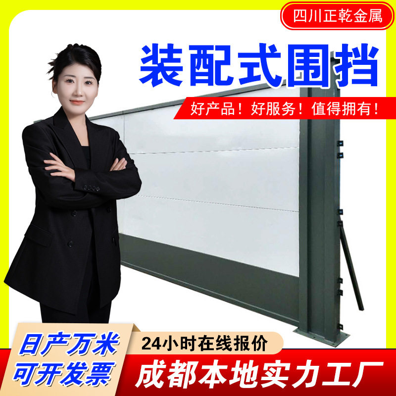 可移动装配式钢结构工地围挡