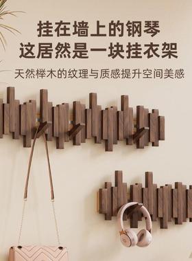 钢琴键vl4h/zH0挂意户衣架墙上壁挂进门玄关挂入钩门衣服木质创门