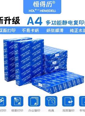 aONJ4打纸包复印纸印80g500张a4纸办公用品草稿白纸打印纸a4纸邮