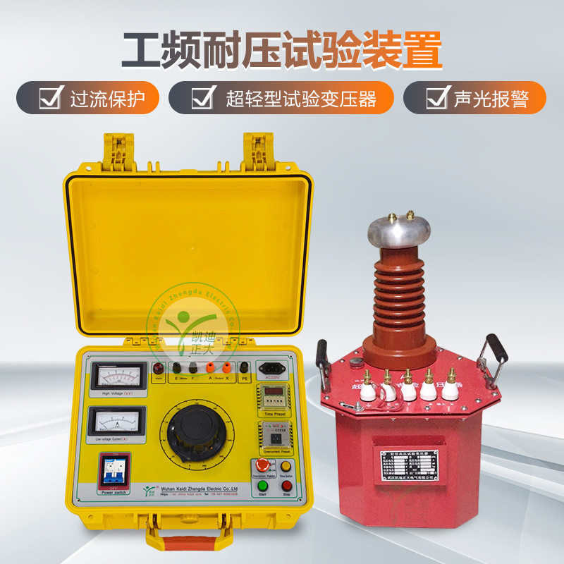 3KVA/5KVA油浸交直流试验变压器