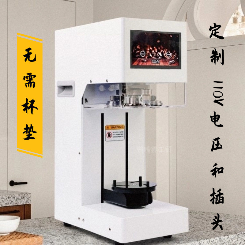 全自动易拉罐封口机无需杯垫