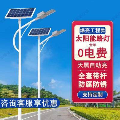工程太阳能路pxx79576灯带杆新农公村亮户外灯路照灯明超大功率全