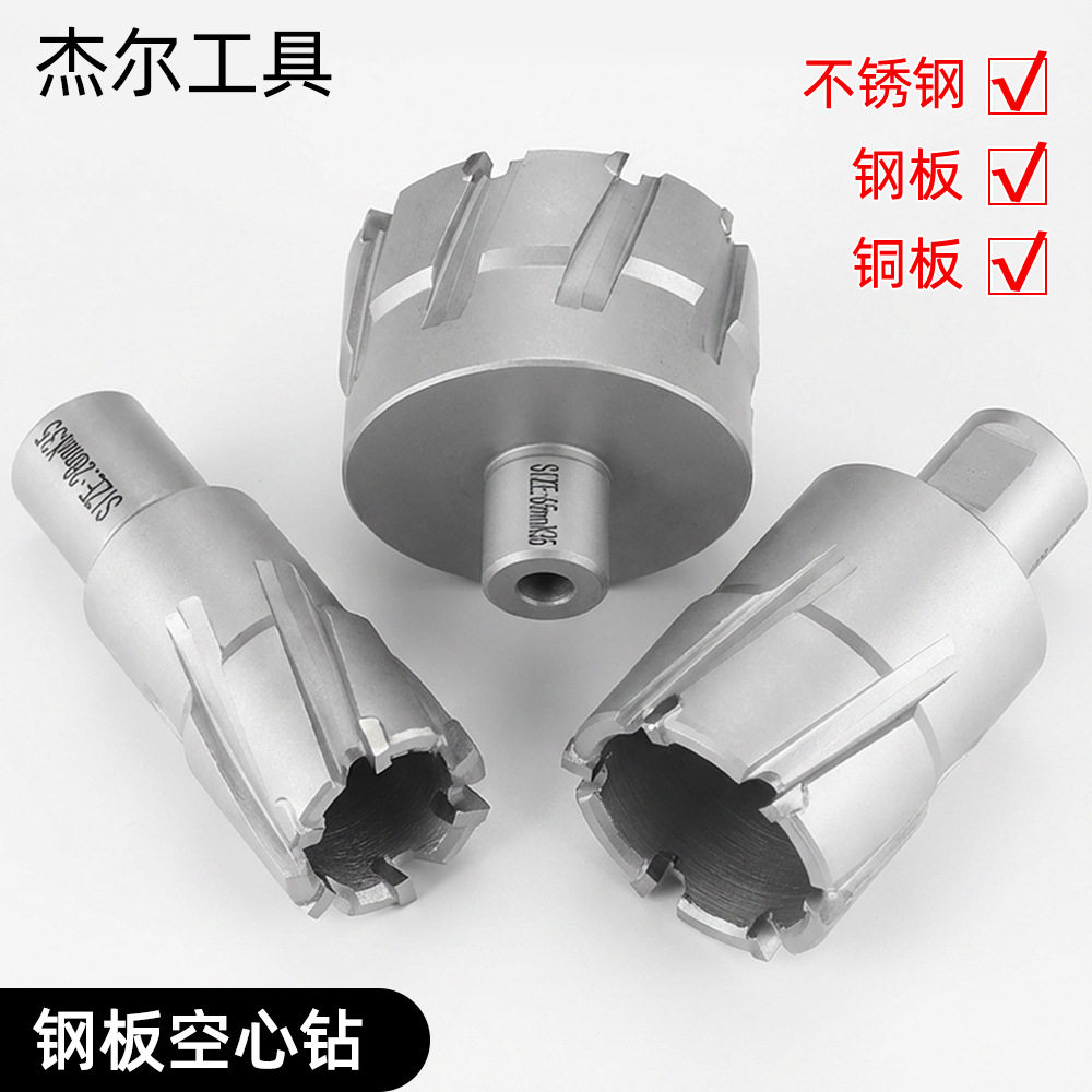 钢板不锈钢35mm磁力取芯钻