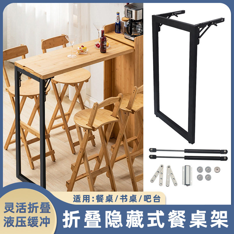 下翻式折叠桌隐藏橱柜吧台玄关隐形连接件书柜酒柜支撑架五金配件
