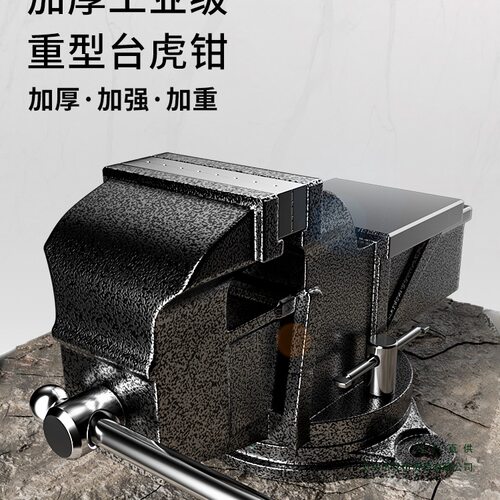 工业级重型精密多功能台虎钳