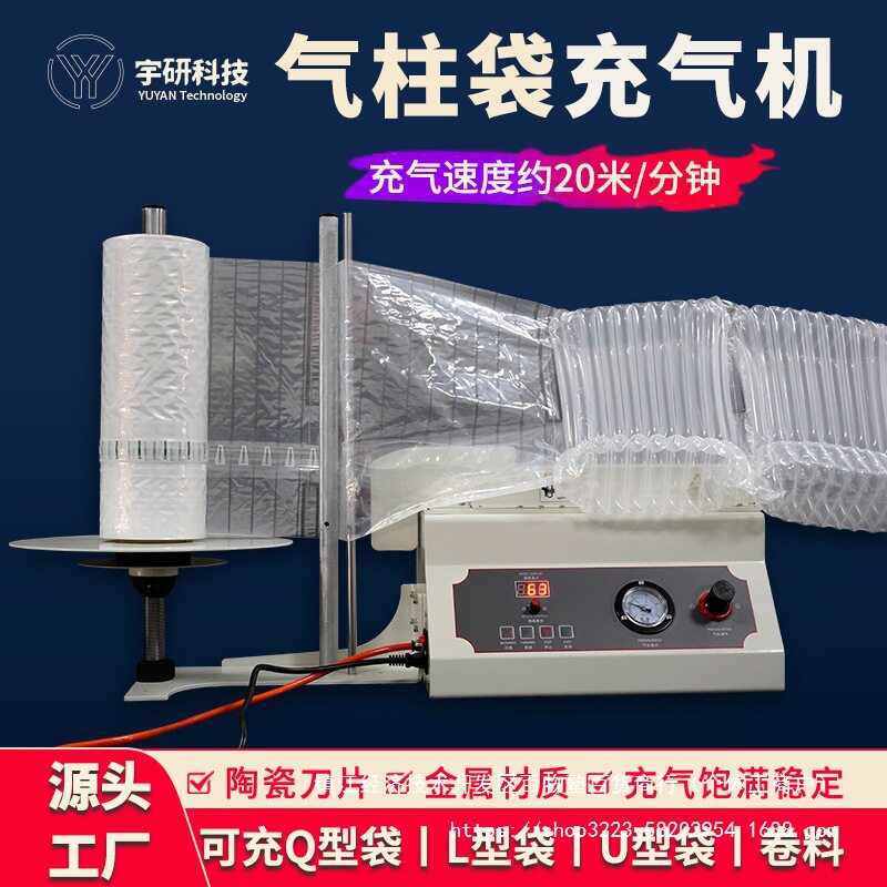 气柱袋自动充气机高效省力