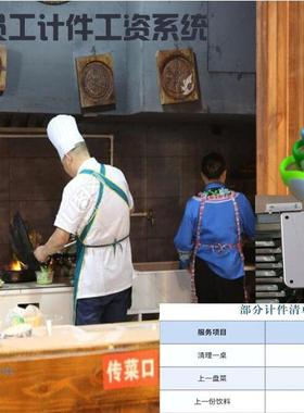 计工统资管系工资计件件器刷卡DAU理东莞