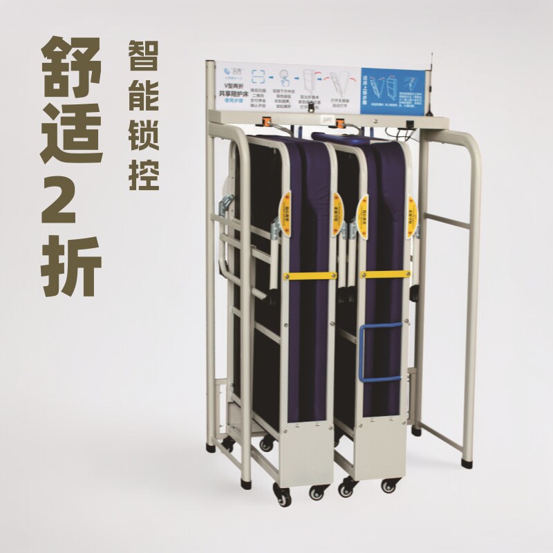 苏州贝壳智能主机病房共享立式陪护床两折叠床v护栏NB锁单人床
