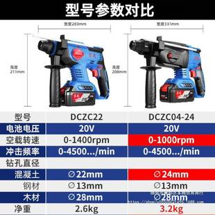 东城充电电锤20电电V冲914击钻电锤镐两用锤冲钻击锤镐钻三用电锤