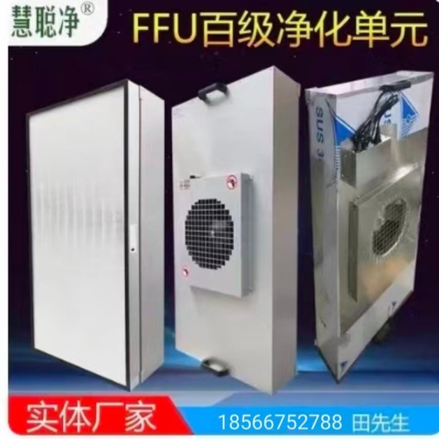 无尘车间FFU铝叶净化过滤器