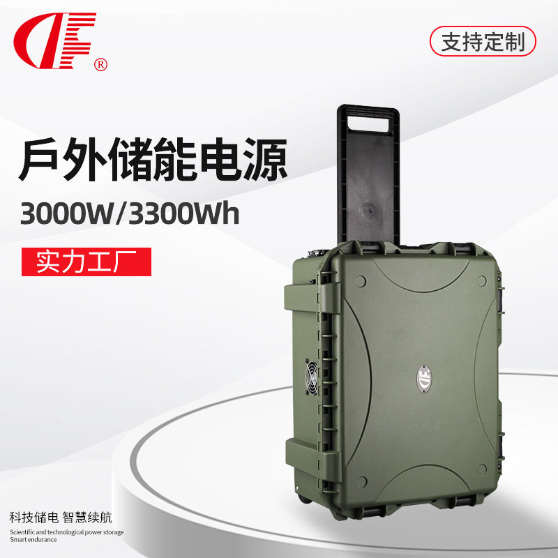 防汛救灾应急电源3000W户外电源便携式太阳能发电系统备用电站3KW