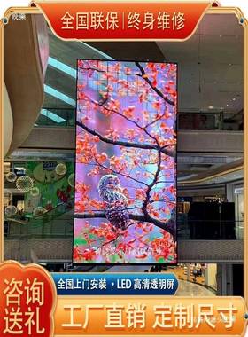 SVR膜LED透明屏冰屏室内清高全膜彩led贴屏商场晶屏光电玻璃格栅