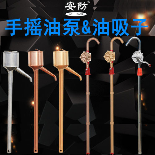 防爆无火花手摇抽油器304不锈钢