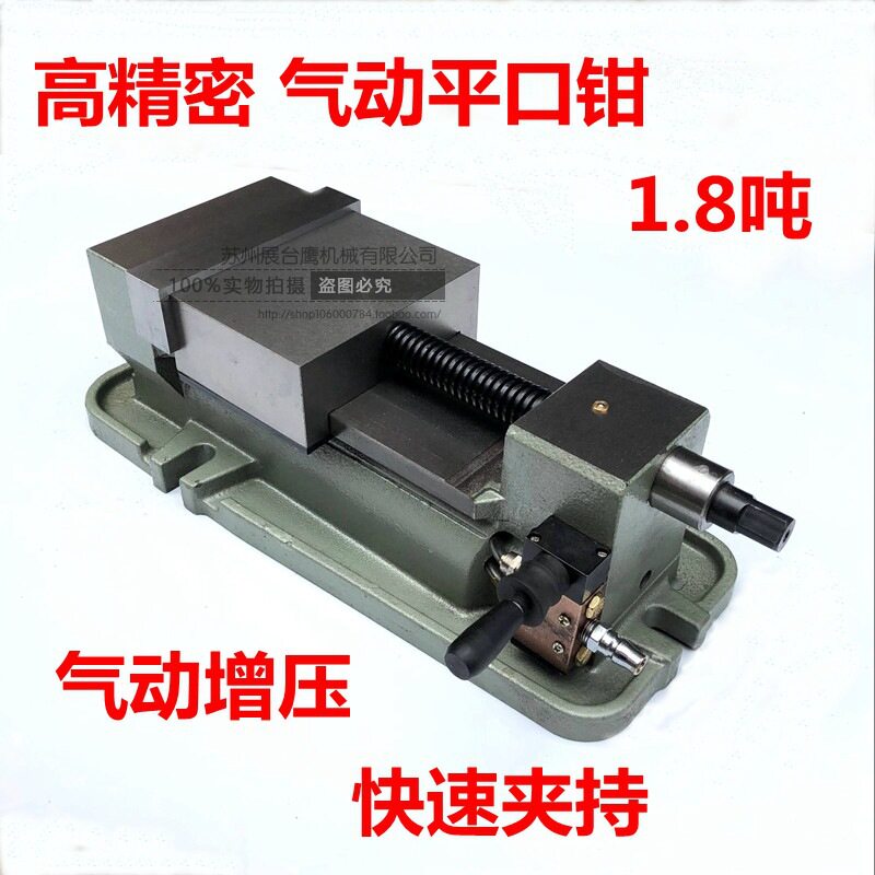 重型高气动CNC平口钳高质量