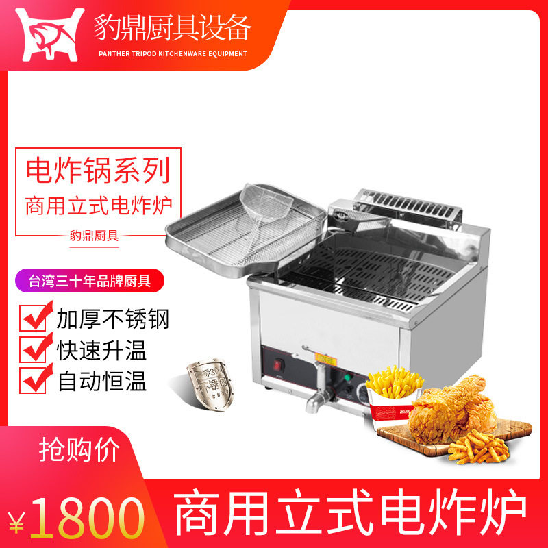 商用不锈钢台式电油炸机直供