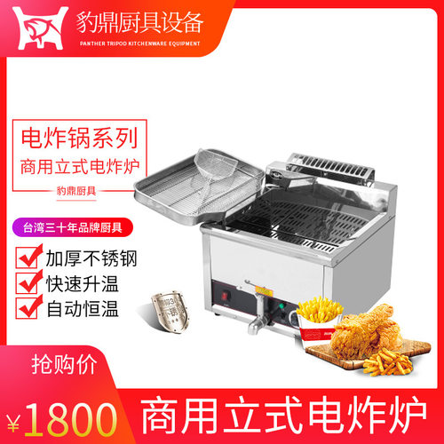 商用不锈钢台式电油炸机直供