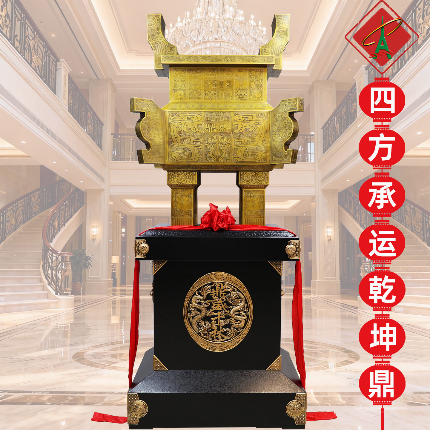 鼎盛千秋落地铜摆件开业乔迁礼