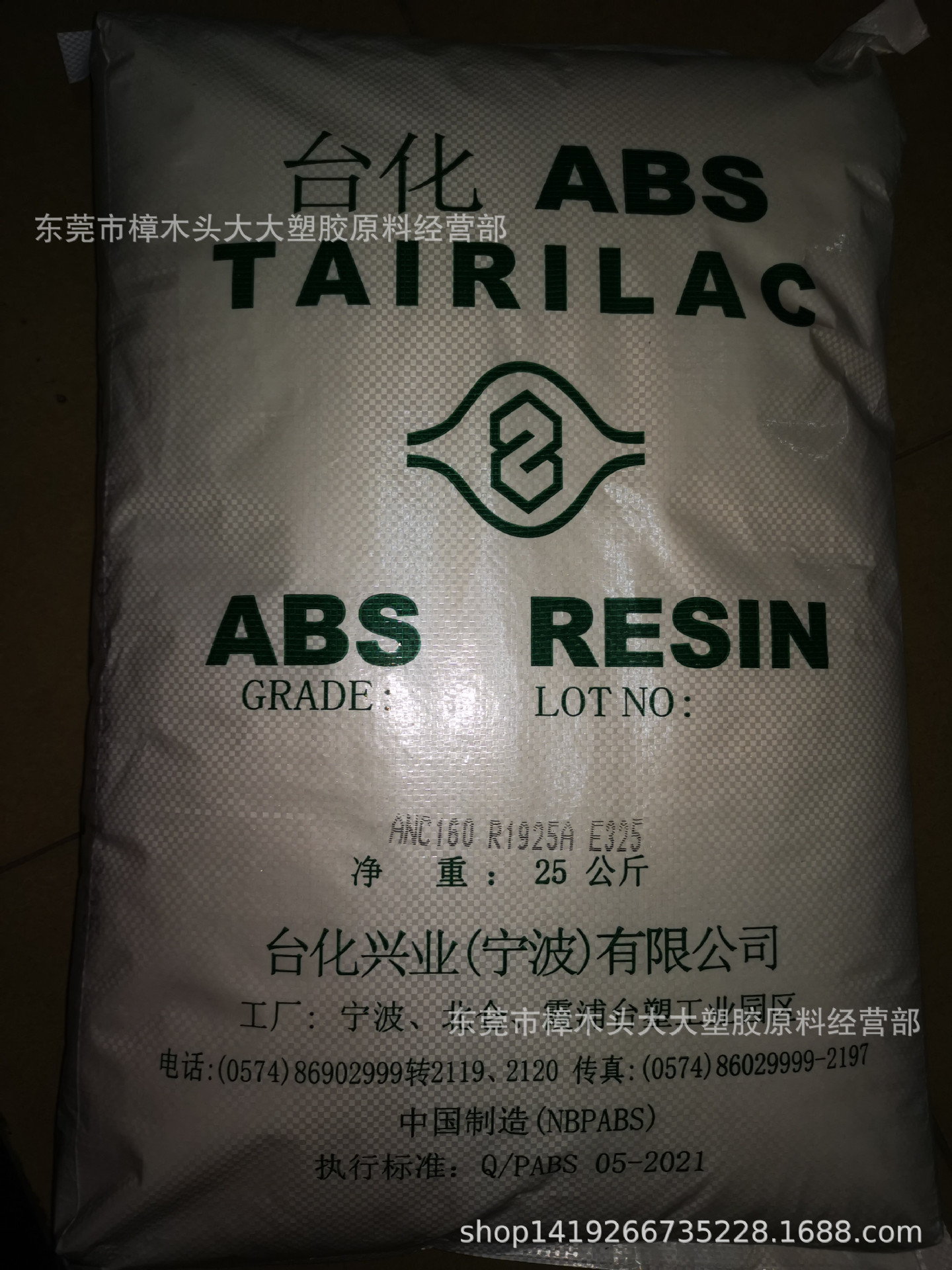 ABS宁波台化阻燃抗冲高流动