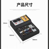 跨境2路调音小型混音器家庭K歌台外置迷你多功能音音频混音调773