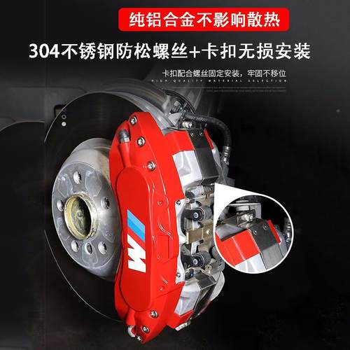 F6铝T系54系7系系530X1X4X5X6X3i3i64X3320合金刹车卡3钳罩M套