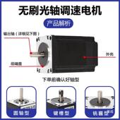 直流无刷轴电机4V220V调速光正无品牌 反转0高低压30 75W恒扭矩2