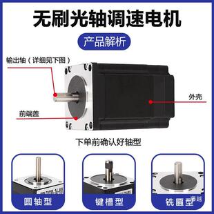 直流无刷轴电机4V220V调速光正无品牌/反转0高低压30-75W恒扭矩2