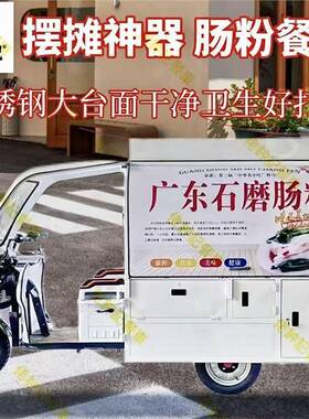 肠轮车用摆摊专用FLA粉专车电动小吃摆摊车早三餐餐车烧烤地摊车