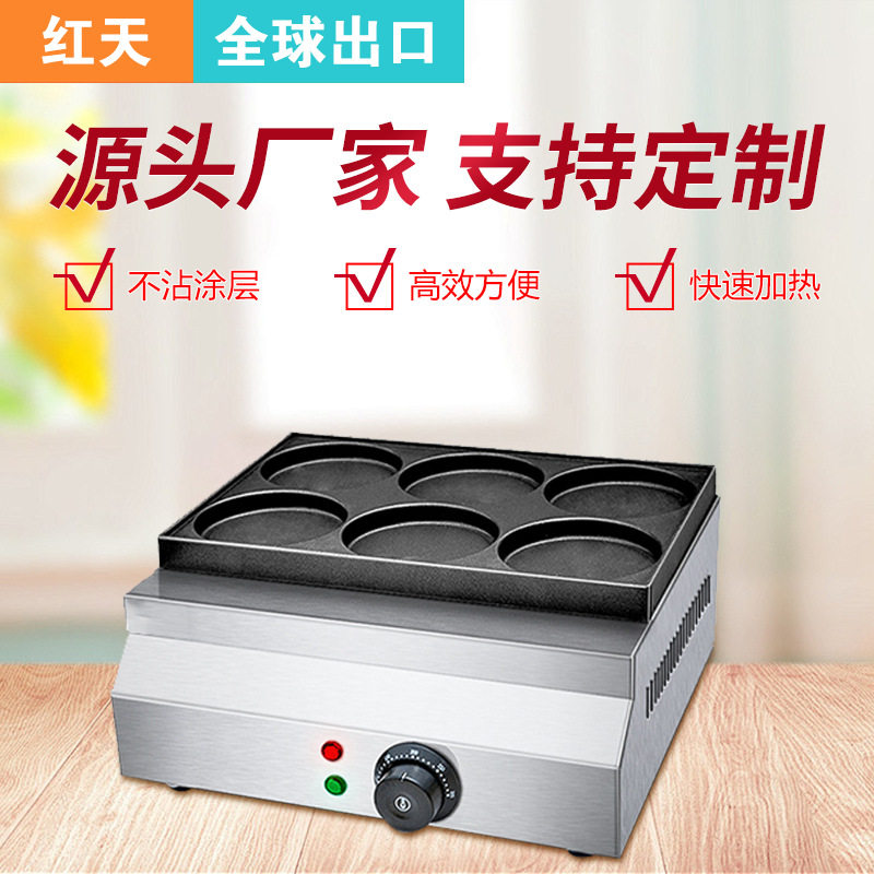 红天商用鸡蛋汉堡机摆摊小?