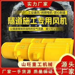 铁路隧通道煤矿专513用施工风机管轴流圆筒送机抽风护道罩射流风