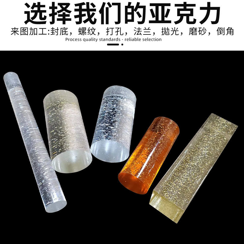 高透明有机玻璃亚克力pmma实心棒柱棍加工透明彩色金银粉线条圆棒