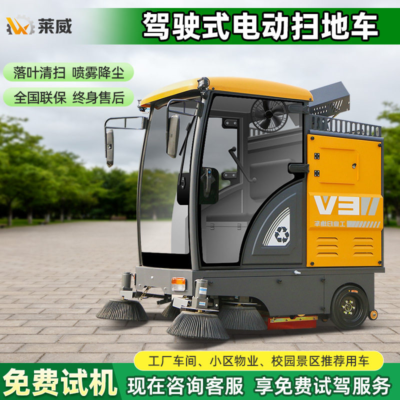 驾驶式电动扫地车工厂车间落叶