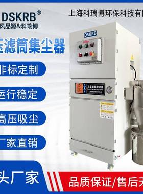 木工雕粉尘集吸尘器脉冲布袋除尘器木尘器工业小型布袋POB除尘设