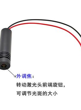 12X50mm650mYJV5mW1V2240Vn宽电压外调焦大功率红光纽扣机定位设