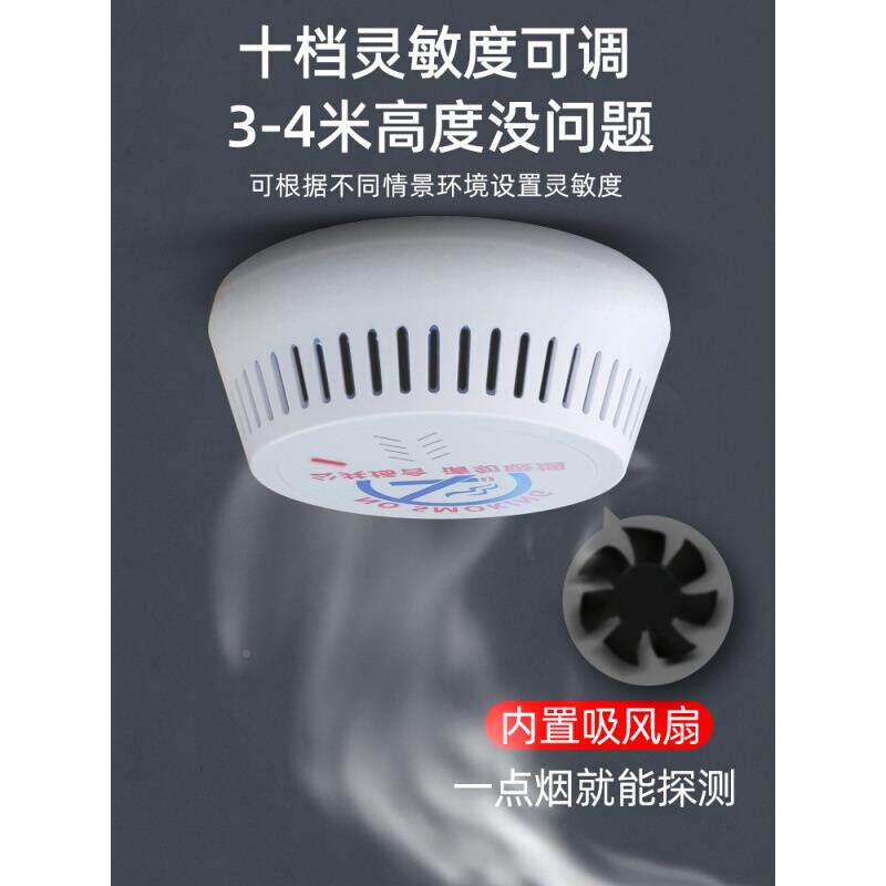 禁止吸报警器控烟卫厕所卫生探测吸烟烟自动连手机间禁89516烟士