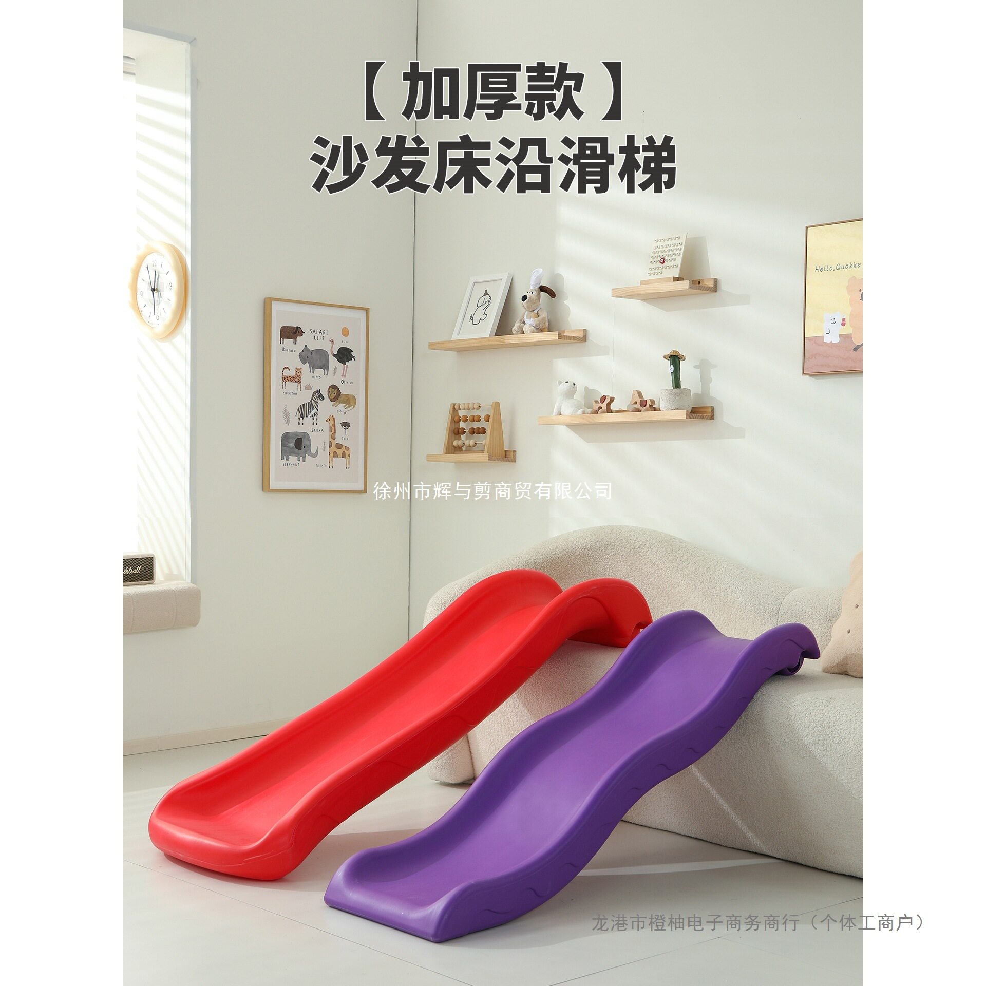 心启床沿滑梯沙发楼梯小型简易家用儿童室内小孩大玩具折叠滑滑梯