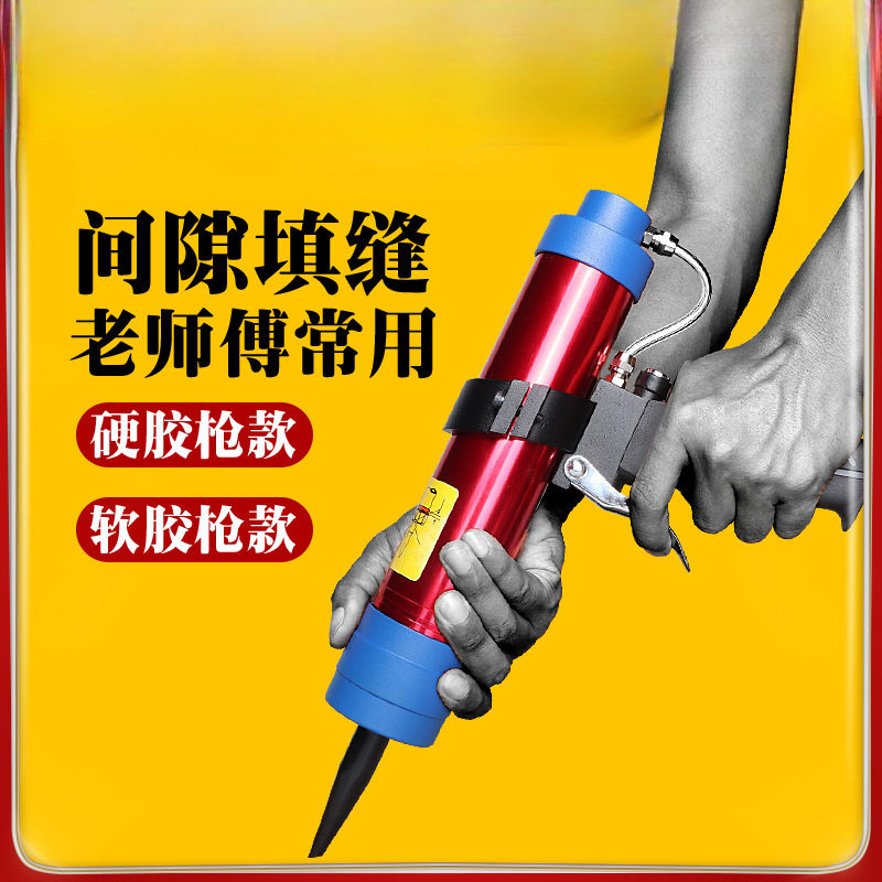 气动压胶枪硬软胶通用美缝密封