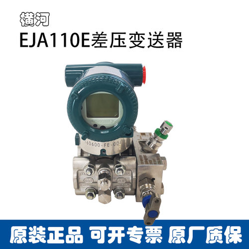 横河智能差压变送器3阀组