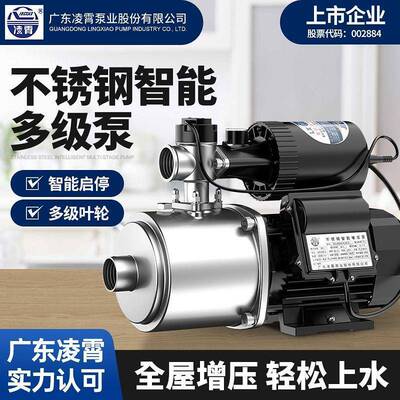 凌霄ACMA型不无品牌/锈钢I压泵家用自动自来水加压泵全增静音多级