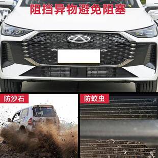 VGR25款奇瑞艾瑞护泽8RO器防虫网汽车水箱保网冷凝防尘柳P杨絮不