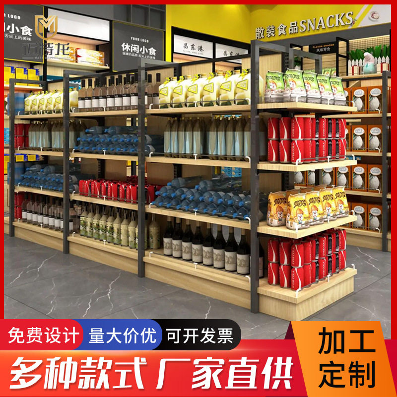 超市便利店单面展示货架