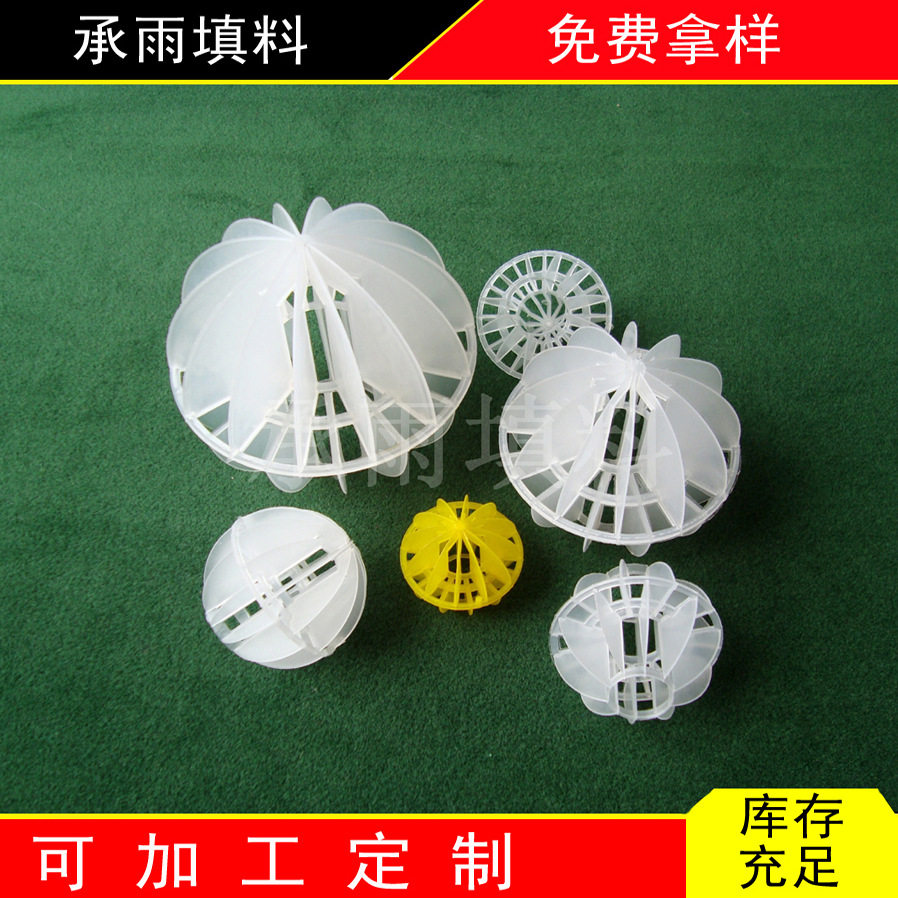 25mm塑料多面空心球填料